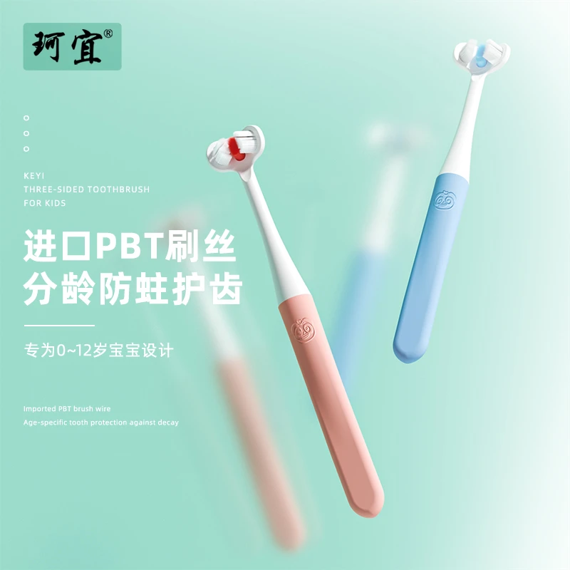 儿童牙刷三面软毛宝宝0-3到6-12岁小孩3d婴幼儿换牙期牙刷牙膏