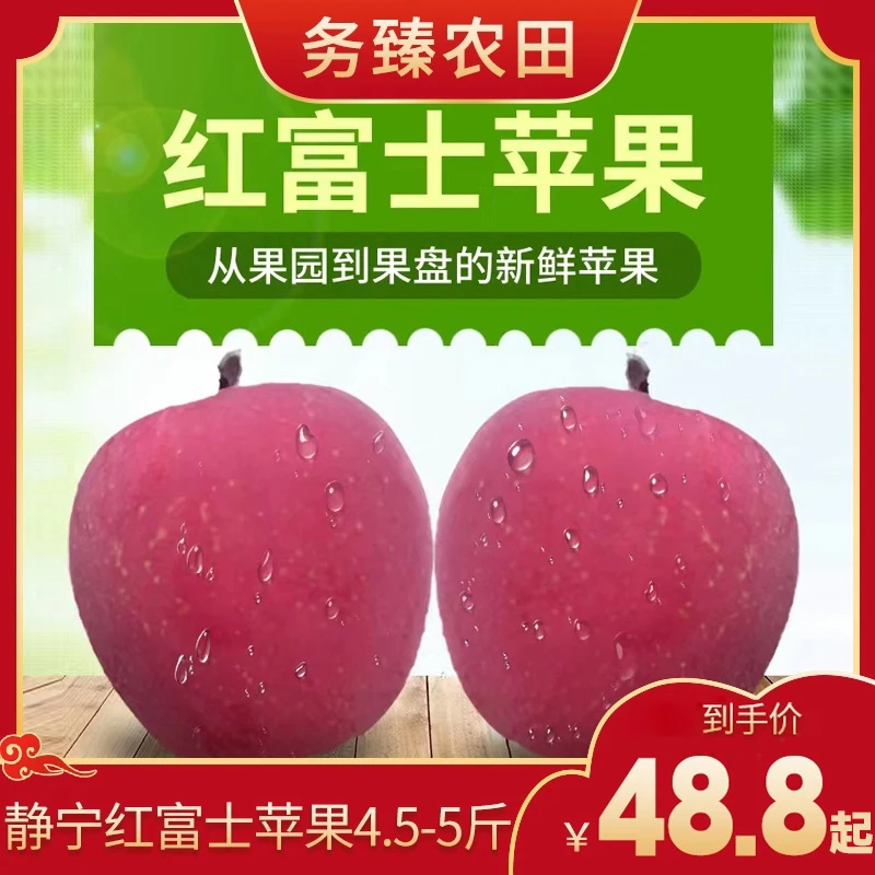 甘肃静宁红富士苹果带箱重5.5-6斤  SSS
