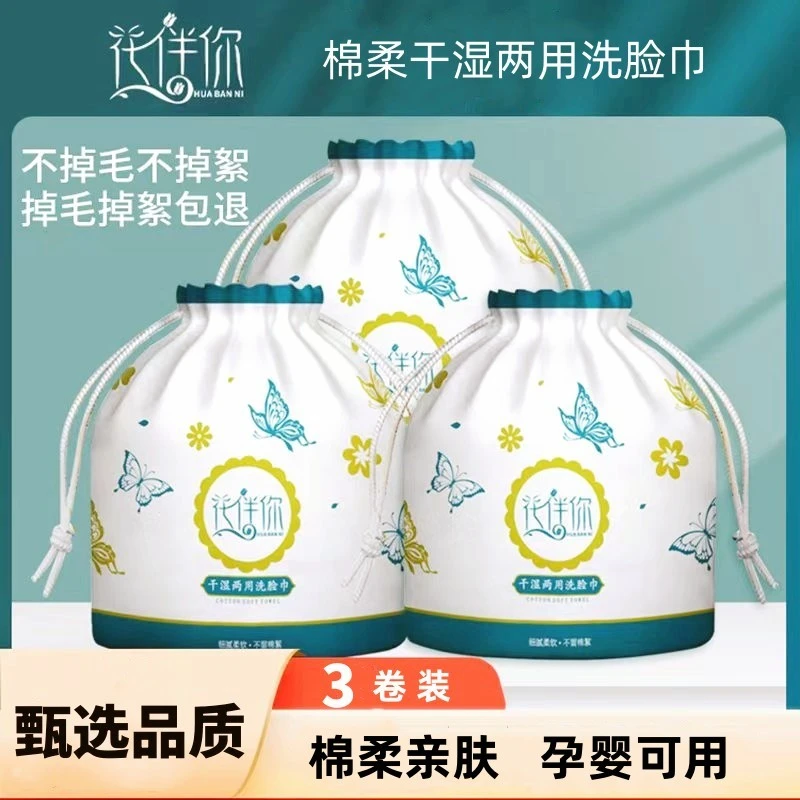 花伴你珍珠纹悬挂式洗脸棉柔干湿两用卸妆美容家用柔软吸水不掉絮