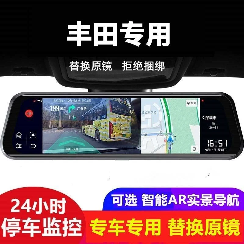 丰田卡罗拉锐放花冠RAV4荣放雷凌锐志奕泽CHR专车专用行车记录仪