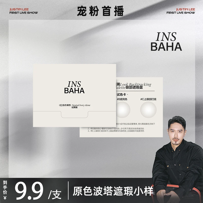 【Justin专属】原色遮瑕盘小样眼部遮黑眼圈痘印泪沟收缩毛孔