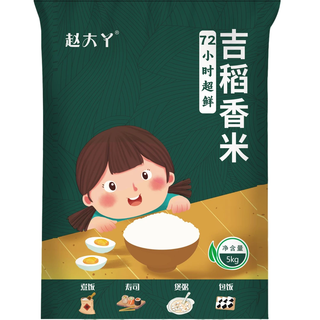 【秋歌专属】新米 吉稻香米10斤  东北大米