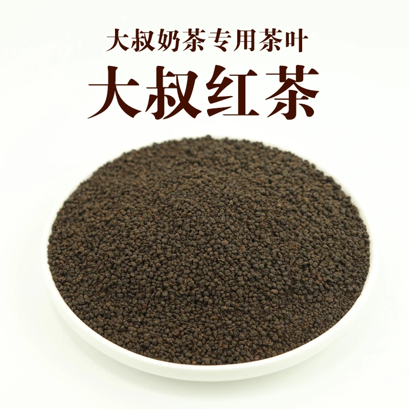 奶茶店专用古大叔奶茶同款拼配红茶茗原材料奶茶底茶叶后岚商用茶