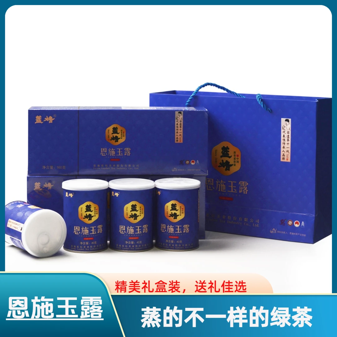 2025年恩施玉露春茶新茶恩施绿茶蒸青绿茶礼盒装硒茶