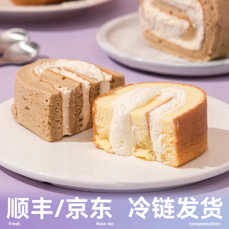 XDCC/鲜达仓仓【冷藏发货】瑞士卷原味伯爵红茶咖啡味早餐蛋糕美味