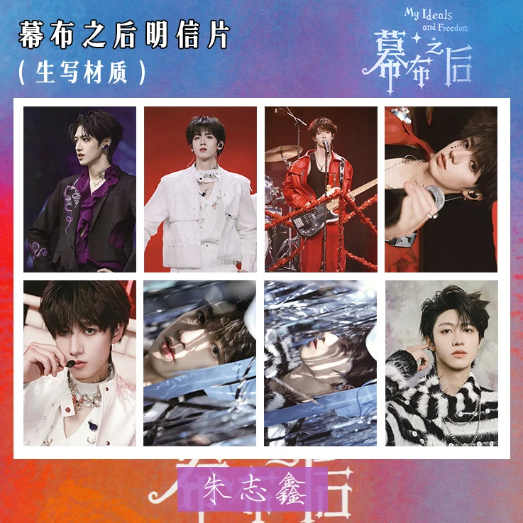 【自印收藏】TF家族三代登陆计划幕布之后6寸生写纪念明信片