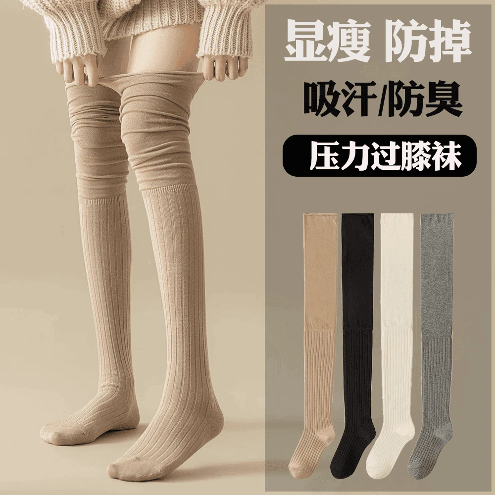 过膝袜女春秋冬季长筒堆堆袜袜子拼接潮穿搭女袜子白色针织百搭yl