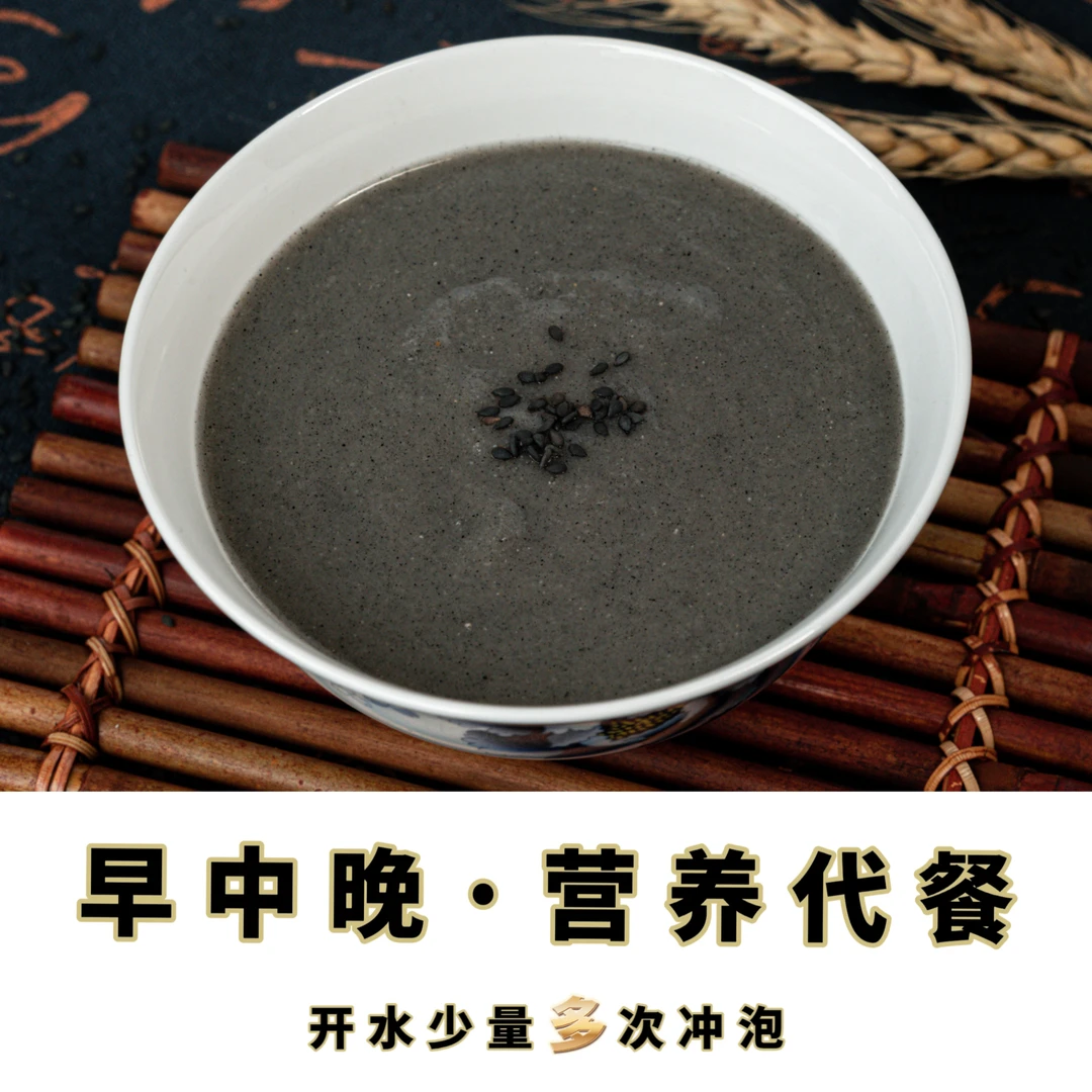 手工石磨纯黑芝麻粉美味细腻可干拌醇香速食早餐黑芝麻糊混合冲泡