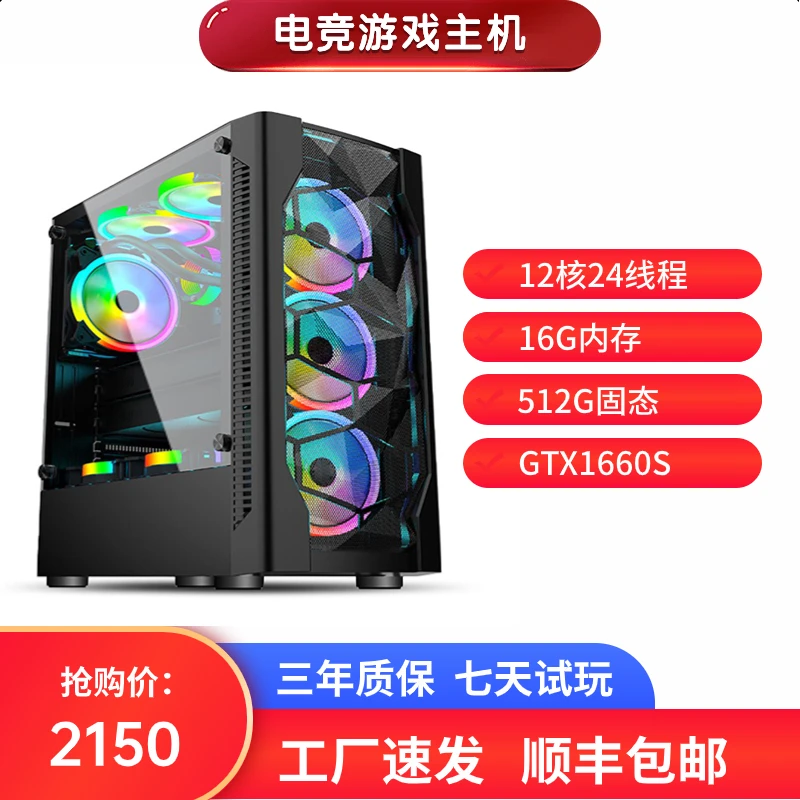 99新 【4号】模拟器DNF传奇多开游戏全新吃鸡永劫无间电竞组装整机