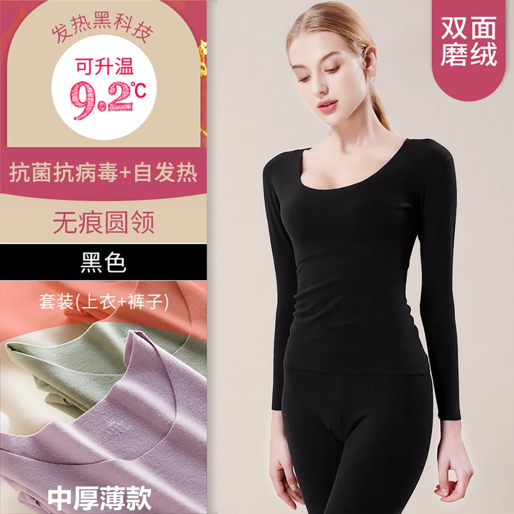 【开年好货】女士秋冬保暖长袖恤发热阳离子保暖衣打底衫秋衣加厚