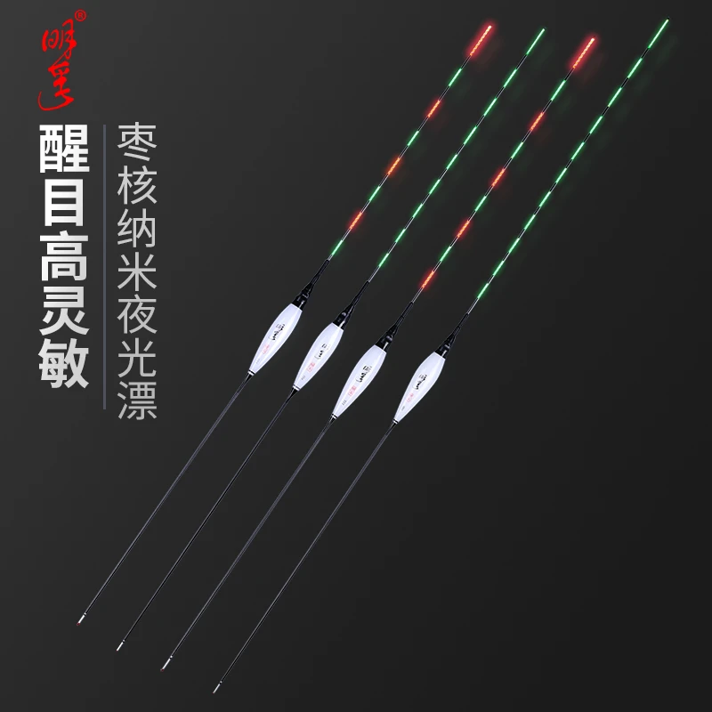 明孚纳米夜光漂行程电子浮漂入水无影高灵敏鲫鱼漂超亮醒目绿尾