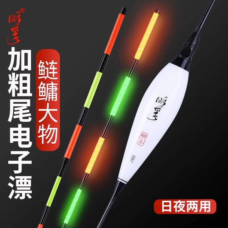 明孚加粗尾夜光漂鲢鳙大物硬尾醒目日夜两用电子漂翘嘴行程浮漂