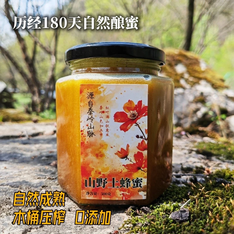 结晶土蜂冬蜜  药花老蜜/花粉蜜  秦岭土蜂自产自销  500克/瓶