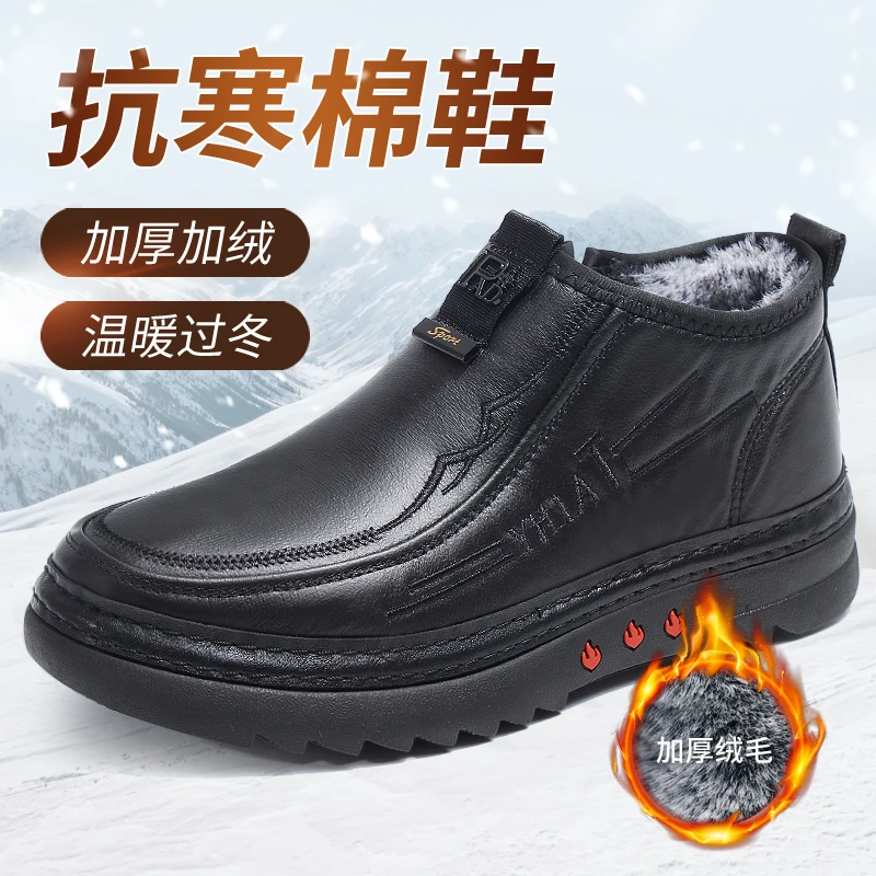 70岁老年人男士中老年爸爸鞋防水加绒保暖加厚防滑高帮休闲老人鞋