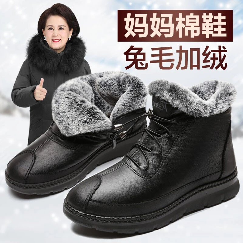 泰和源龙年穿搭冬季中老年人高帮妈妈鞋保暖妈妈棉鞋牛筋底防滑
