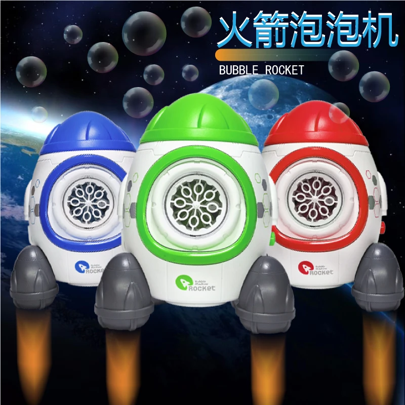 少女心网红带灯光火箭泡泡机电动吹泡泡儿童玩具礼物多孔泡泡枪