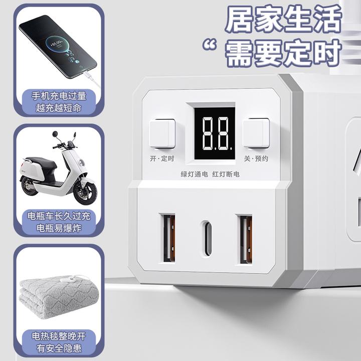 魔方插座转换器USB快充电插头多功能定时插线板立式扩展排插长线