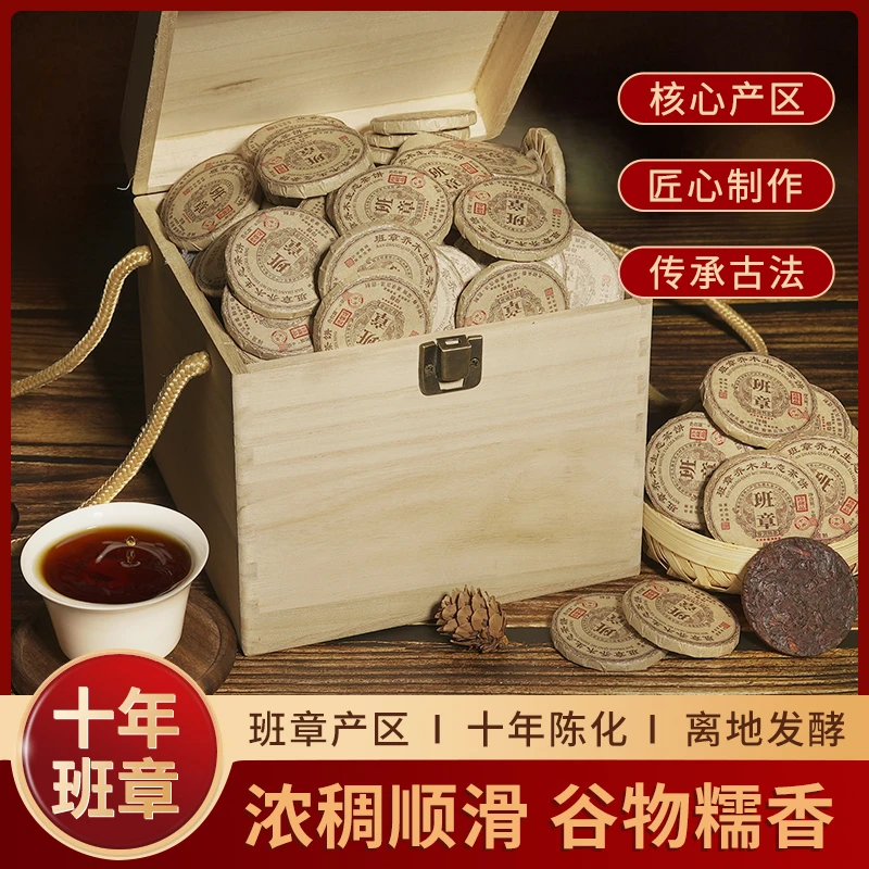 十年陈化小玉饼正宗班章普洱熟茶大树春茶浓稠顺滑茶叶茶礼盒套装