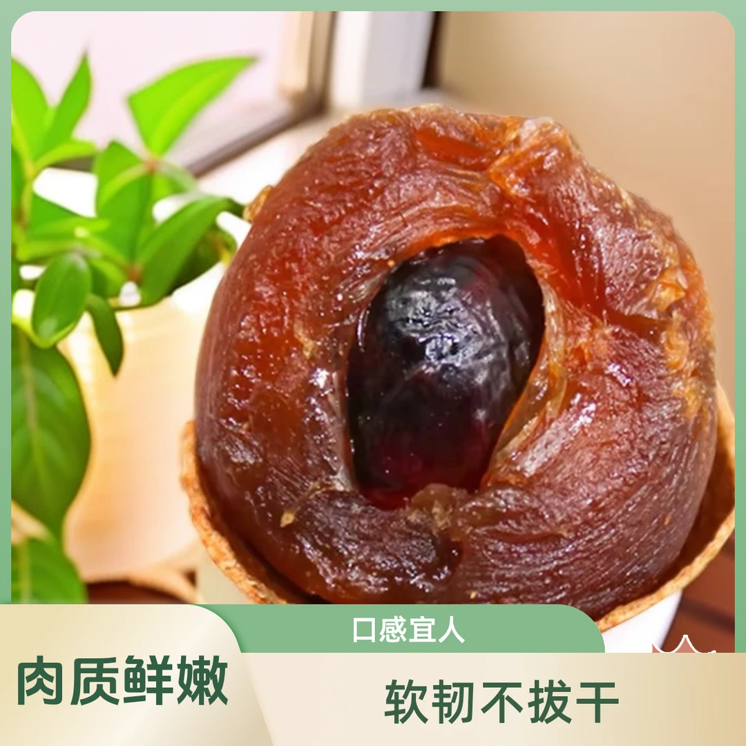 正宗高州10A级储良龙眼干当季新货石硖桂圆干带壳批鲜嫩甜AA大果