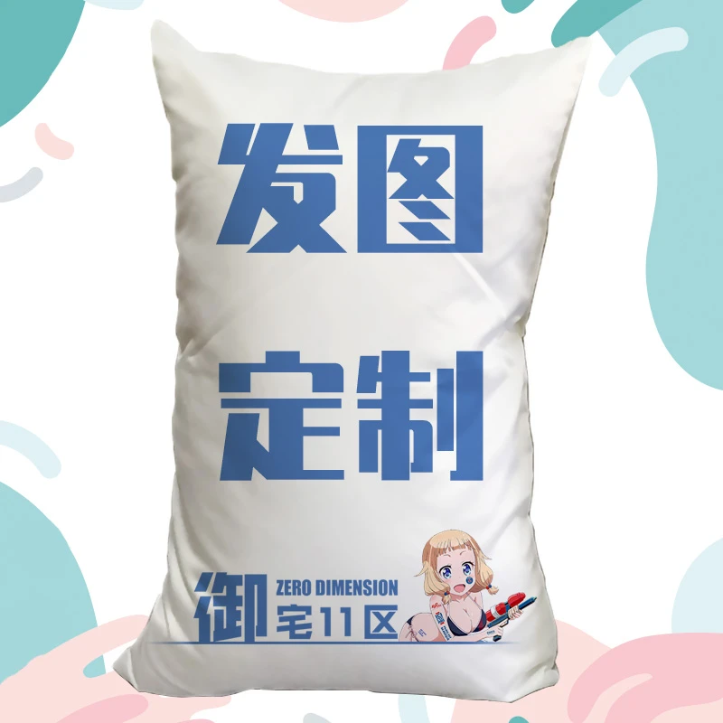 动漫等身抱枕来图定制二次元周边DIY毛绒半身2WT弹性冰凉靠枕包邮