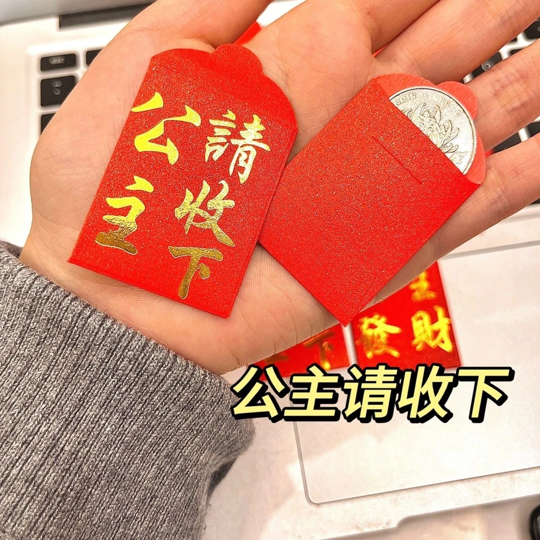 【00和猫】迷你硬币公主红包结婚压床习俗迷你创意铜钱小红包卡片