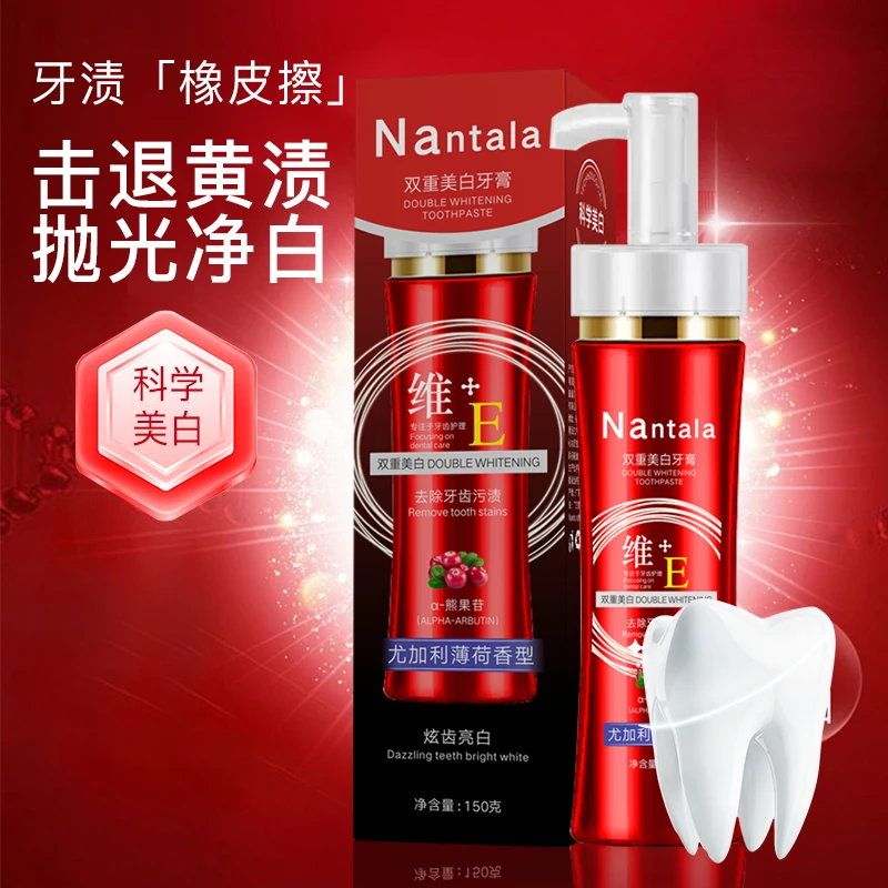 【2单优先发货】Nantala熊果苷维C维E双重美白牙膏