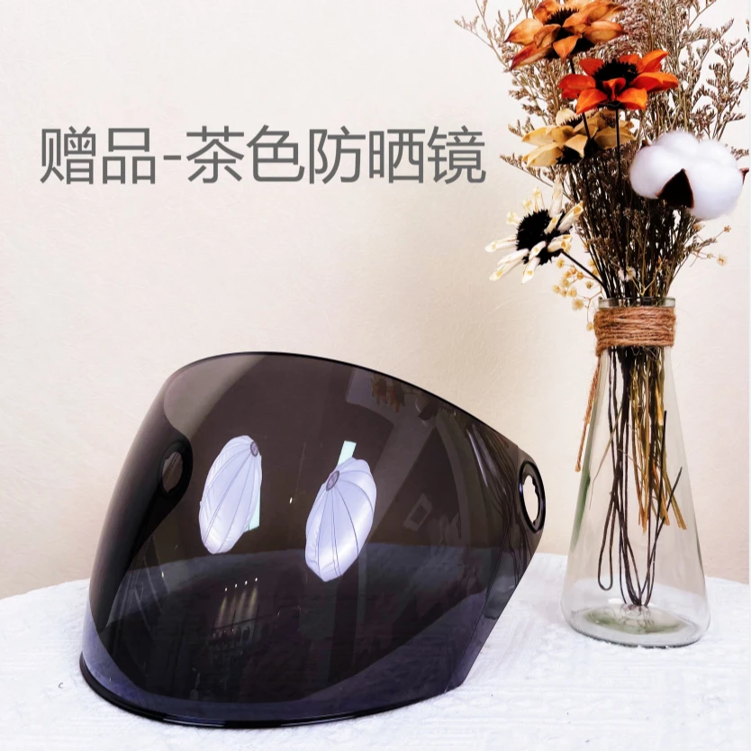 S86防晒大镜片