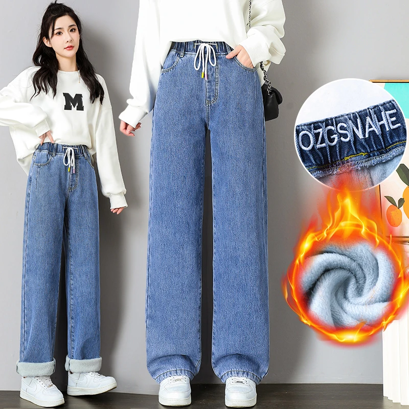 加绒加厚牛仔长裤子少女秋冬2022新款初中高中学生松紧腰休闲阔腿