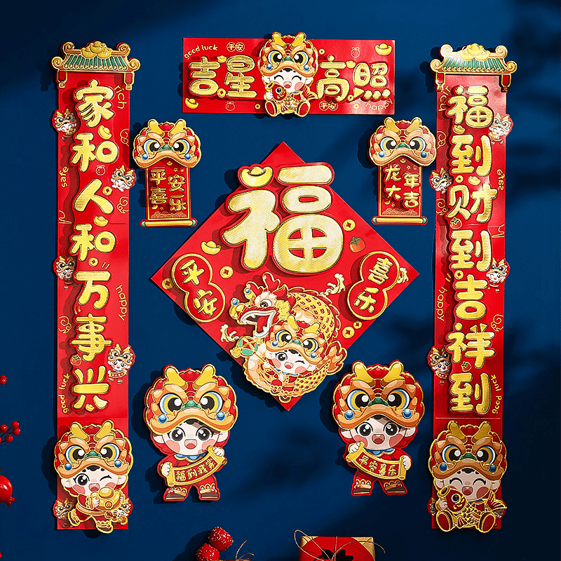 2024年龙年门贴 福字生肖龙 贴立体植绒贴纸春节年画贴画新年装饰