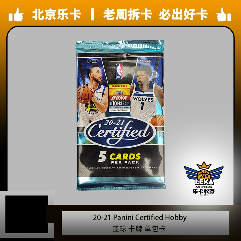 《乐卡收藏》篮球 2021 Panni Certified Hobby 卡牌 单包卡