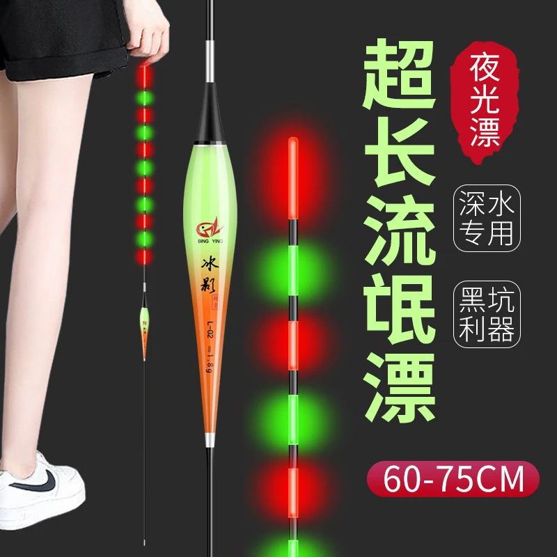 冰影咬钩变色夜光漂硬尾电子漂超长筏钓流氓行程浮漂大物翘嘴鱼漂