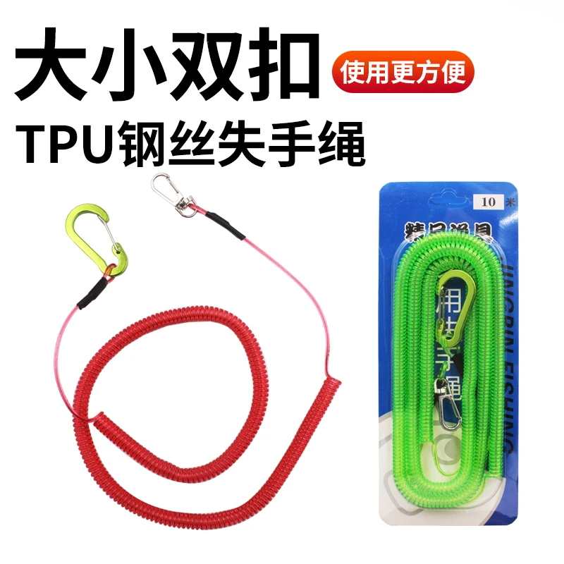 冰影大小双扣钓鱼竿失手绳护竿绳脱手绳内置高弹力钢丝撒手绳渔具