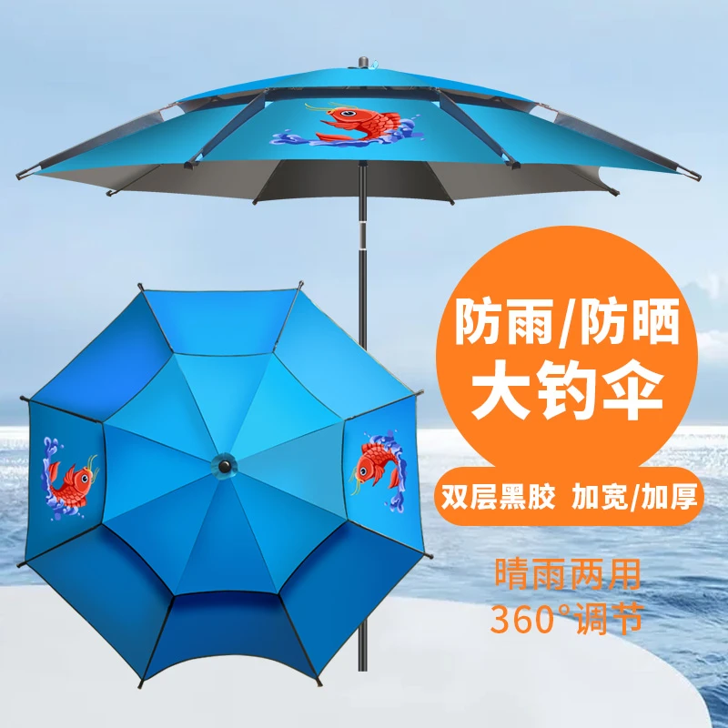 冰影新款钓鱼伞大钓伞拐杖手杖万向防晒遮阳伞双层雨伞加厚伞杆