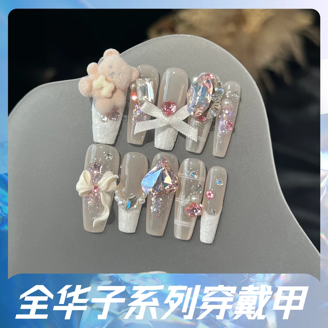 本宫指义【梦幻小熊/施华】高级穿戴甲纯手工美甲片夏日爆款小熊