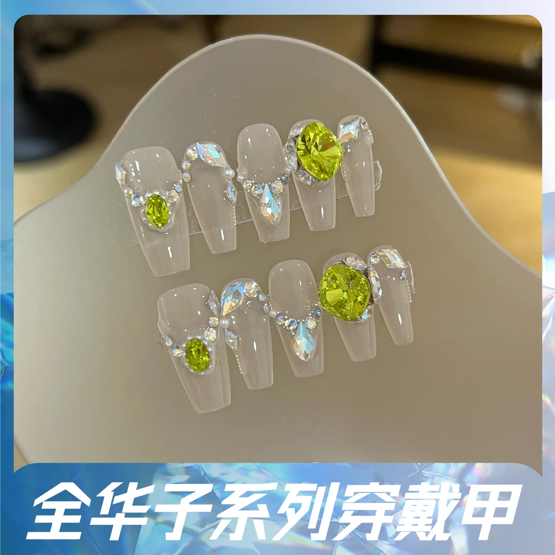 本宫指义【翠果/全施华】绿色闪烁丝绸夏日高级穿戴甲纯手工美甲