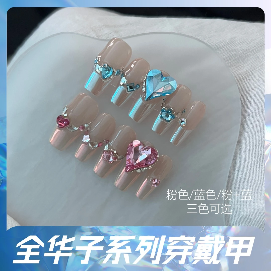 本宫指义【极光星野/全施华】红蓝两色法式高级穿戴甲纯手工美甲