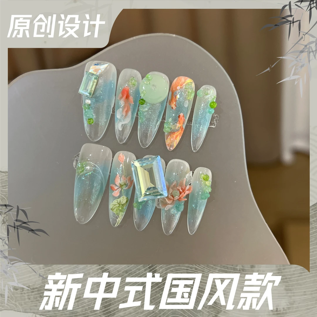 本宫指义【荷塘月色】施华钻新中式国风水彩立体荷花金鱼穿戴甲美甲