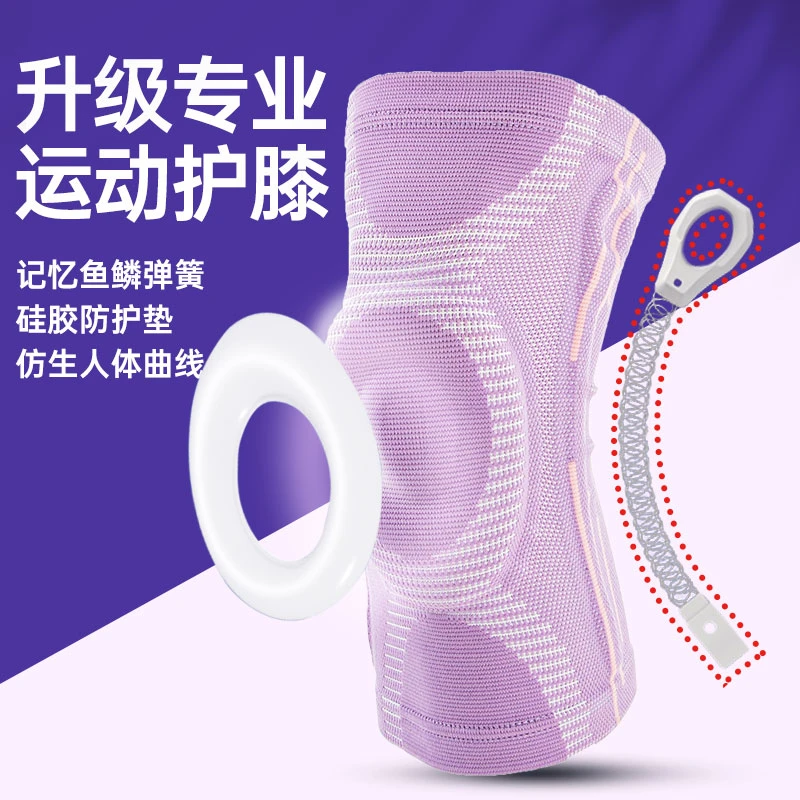 星闪运动-硅胶圈弹簧护膝同款运动支撑护膝健身跑步跳绳专用护膝