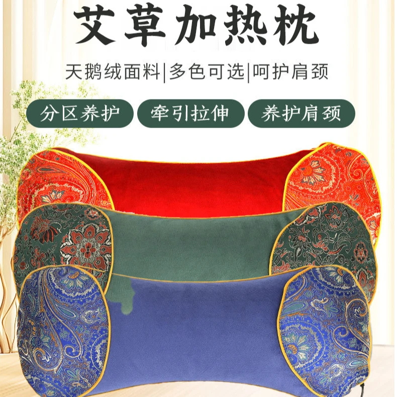 加热颈椎骨头枕护颈秋冬加绒枕艾草电敷枕头天鹅水晶绒布艾草枕头
