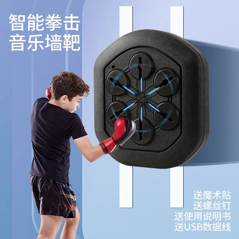智能音乐拳击机训练器材立式拳击练习墙靶力量机器儿童反应拳击靶