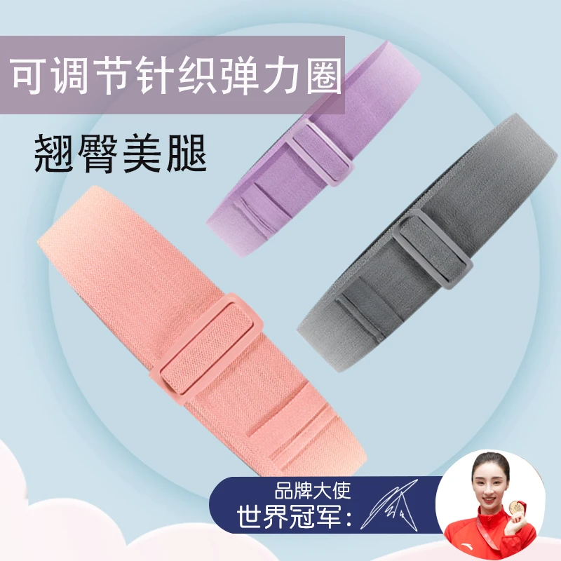 可调节翘臀圈弹力深蹲阻力带不卷边训练瑜伽腿部健身虐臀神器