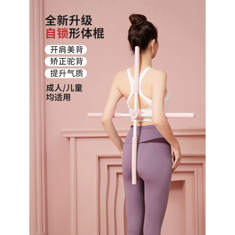 正版卡扣旋转开肩美背瑜伽棍支撑棍榉木棍开背棍家用训练器纠正