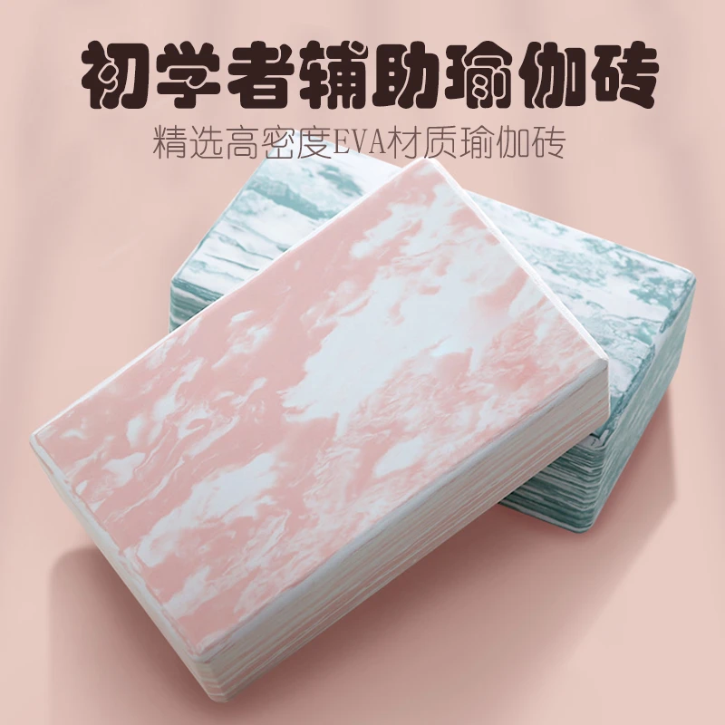 老师推荐--【星闪】拍一发二高密度抗压迷彩瑜伽砖舞蹈砖高强度