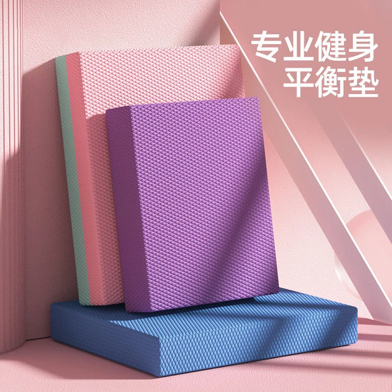 平衡垫软塌健身平板支撑核心软踏瑜伽脚踝训练居家健身好物