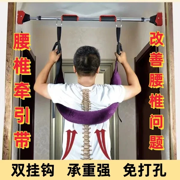 腰椎牵引带腰间椎盘突出牵引神器单杠腰椎拉伸器家用强腰锻炼吊带