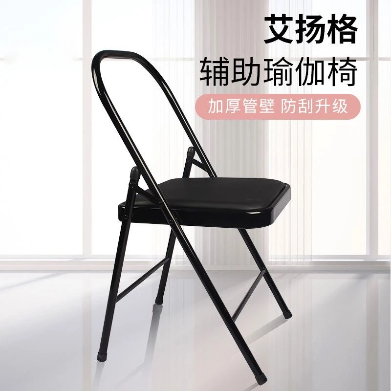 赞赞老师严选-瑜伽椅前后单杠可选辅助椅艾扬格椅瑜伽凳