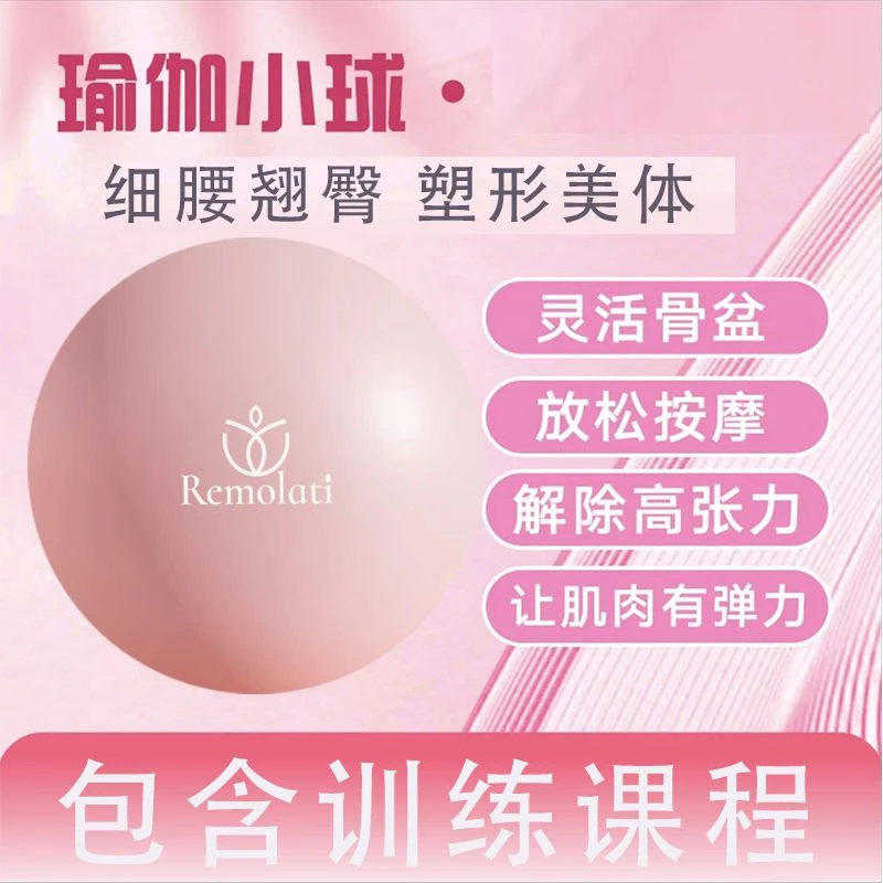 美美专属-课程群内领取-普拉提瑜伽小球加厚25防爆初学者健身球