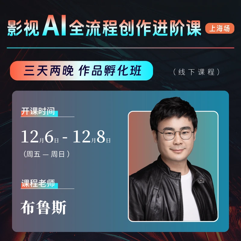 影视AI创作全流程+赠《电影镜头设计》
