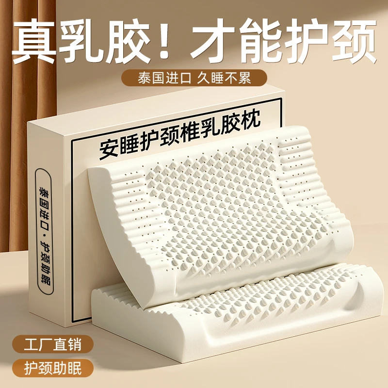 TAILARUIYA/泰拉瑞亚泰国天然乳胶枕头深睡眠枕单人护颈椎防螨枕