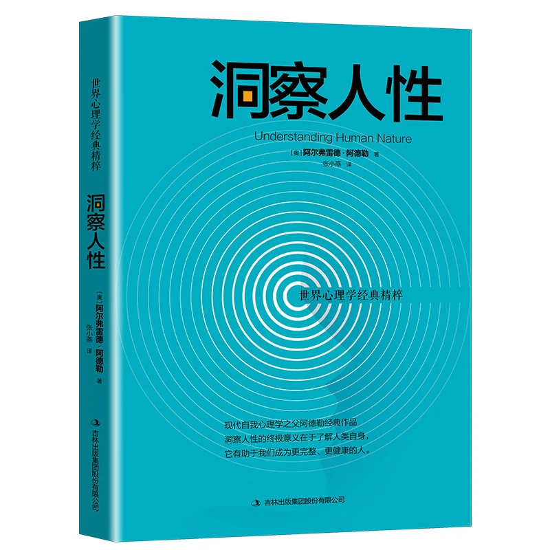 洞察人性世界心理学书籍真实案例分析与心理学理论相结合
